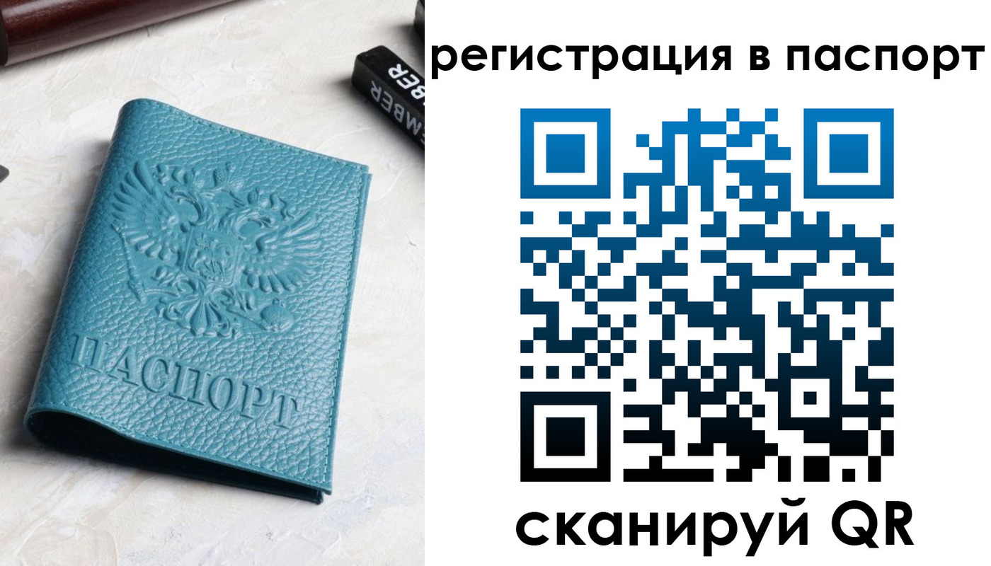 прописка иностранных граждан в Саранске