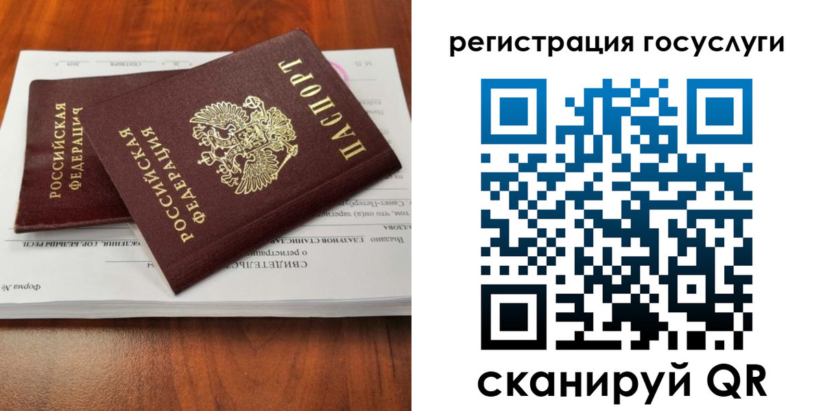 временная регистрация поиск в Саранске
