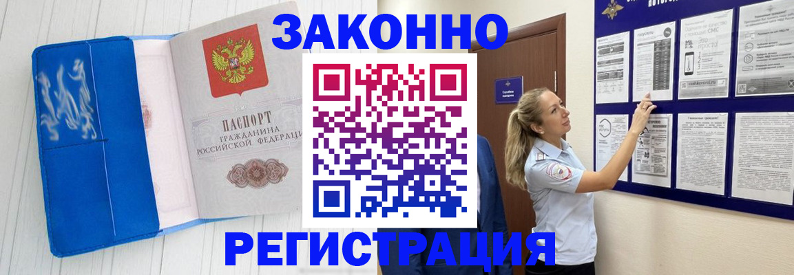 прописка от собственника в Саранске