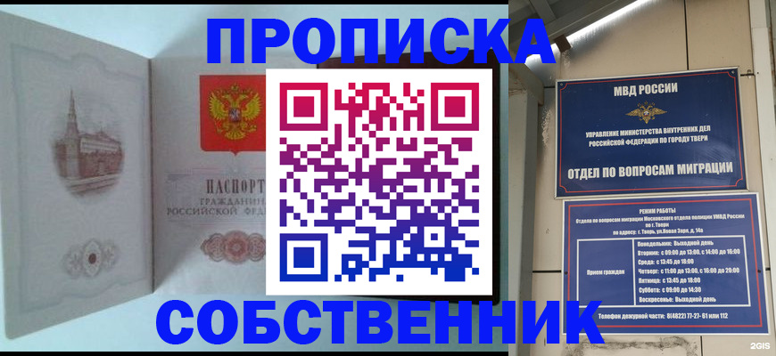 миграционный учет в Саранске